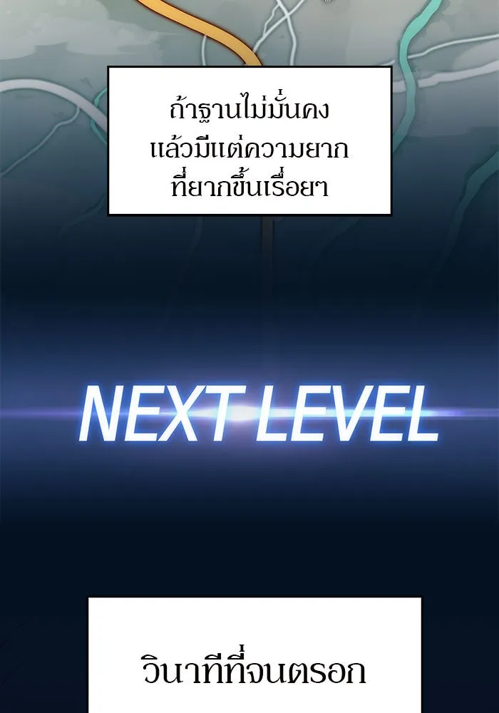 ผู้เล่นหน้าใหม่เลเวลแมกซ์ ตอนที่ 15 เหล่ารอยัลเพลย์เยอร์บนหอคอย รูปที่ 34