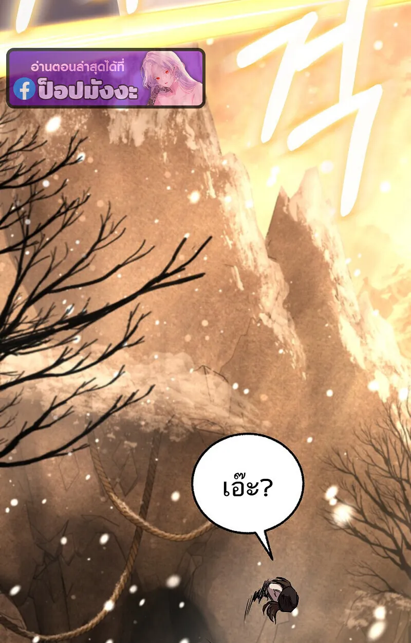 Childhood Friend of the Zenith สหายว_ยเยาว_ของข_าแข_งแกร_งท_ส_ดในใต_หล_า ตอนที่ ตอนที่ 82 รูปที่ 132