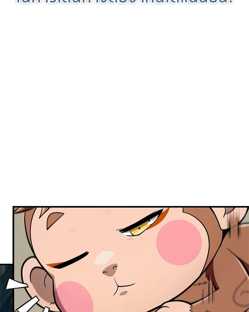 สุดยอดเทรนเนอร์แห่งยุทธภพ ตอนที่ 87 นึกว่าจะกลายเป็นพวกรอยเดอร์ไปซ รูปที่ 142