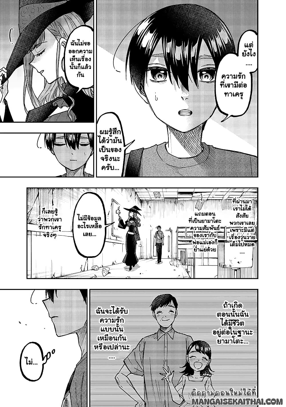 Manga-lc-com อ่านมังงะ อ่านการ์ตูน ออนไลน์ ฟรี Messiah Isekai o Sukutta Moto Yuusha ga Mamono no Afureru Ge ตอนที่ 1 2 3 4 5 6 7 8 9 10 11 12 13 14 ฟรี ไม่มีโฆษณา Manga-lc - อ่าน มังงะ อ่าน การ์ตูน ออนไลน์ อ่านมังงะ ฟรี