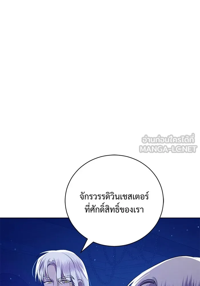 แด่ชู้รักของสามี ตอนที่ 5 รูปที่ 60