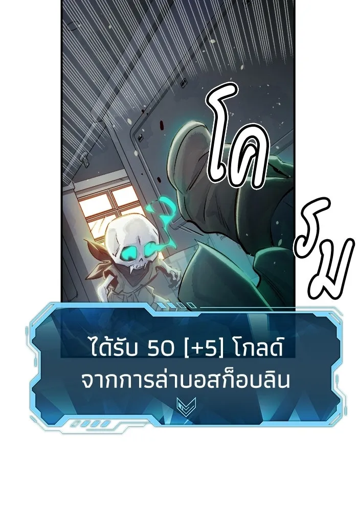 The Lone Necromancer ตอนที่ 3 รูปที่ 83