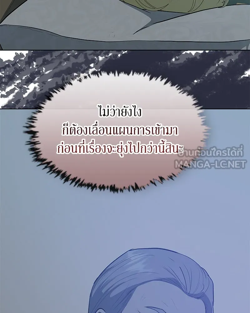 ขอบคุณที่หักหลัง ตอนที่ 45 รูปที่ 15