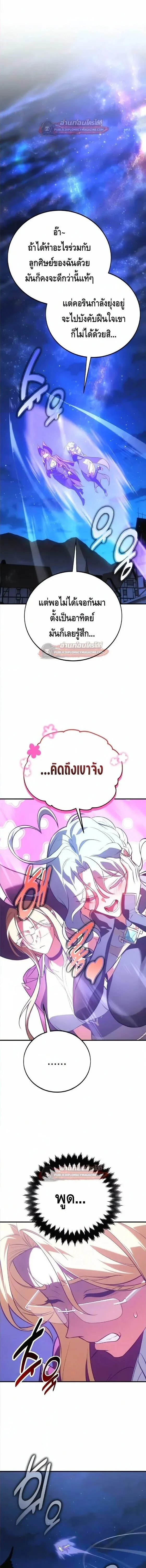I Killed an Academy Player เม_อผมอยากฆ_าเพลเยอร_ ตอนที่ ตอนที่ 124 รูปที่ 23