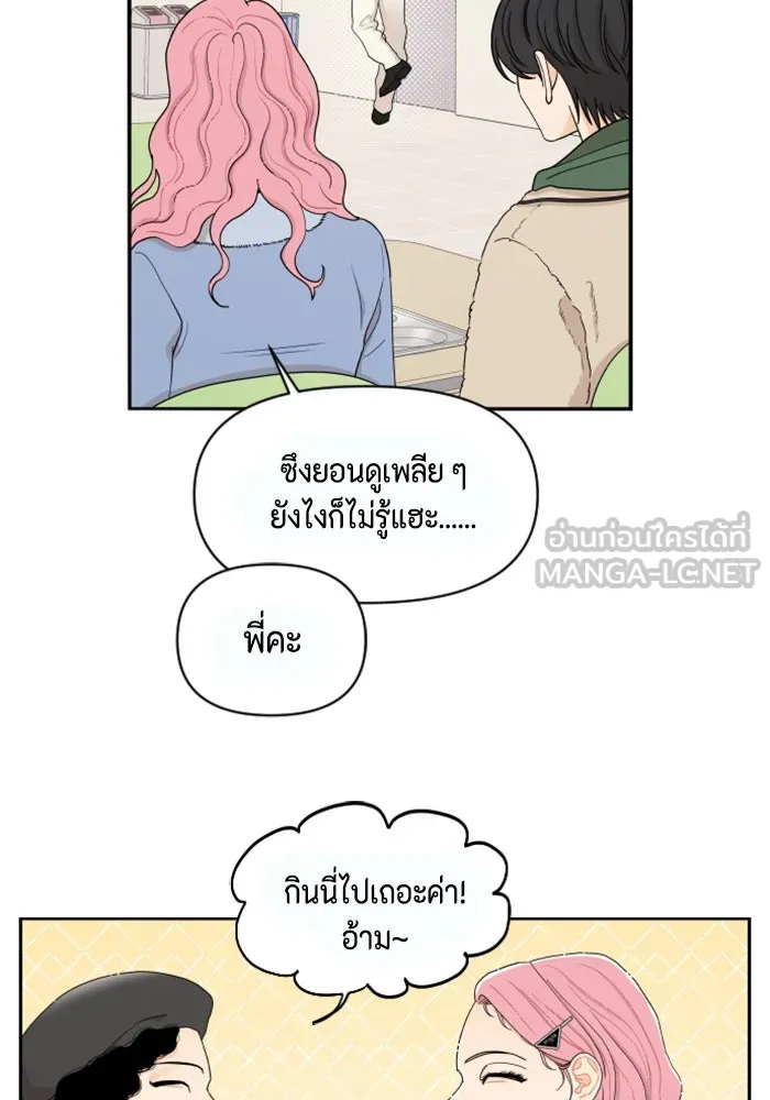 จริง ๆ แล้ว โอบารัมน่ะ… ตอนที่ 13 รูปที่ 39