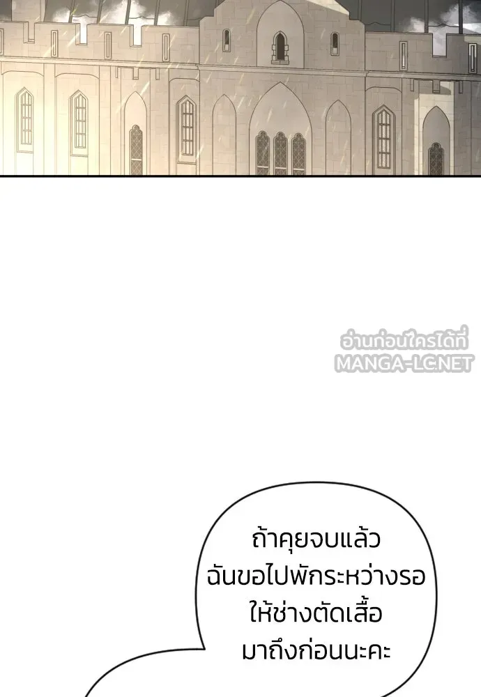 ฉันจะจีบท่านดยุกแดนเหนือ ตอนที่ 15 รูปที่ 39