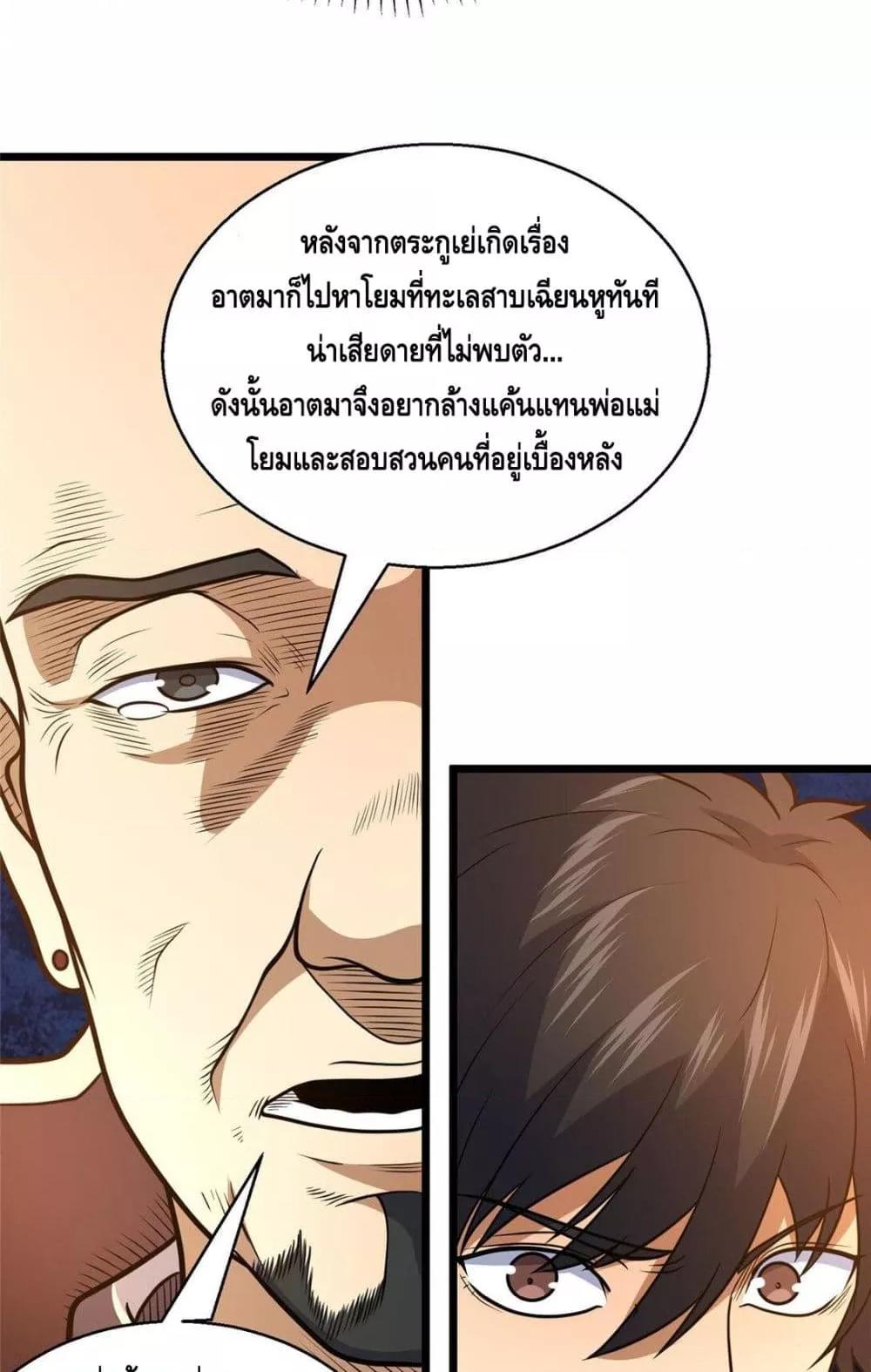 Manga-lc-com อ่านมังงะ อ่านการ์ตูน ออนไลน์ ฟรี TheBestMedica ตอนที่ 1 2 3 4 5 6 7 8 9 10 11 12 13 14 ฟรี ไม่มีโฆษณา Manga-lc - อ่าน มังงะ อ่าน การ์ตูน ออนไลน์ อ่านมังงะ ฟรี