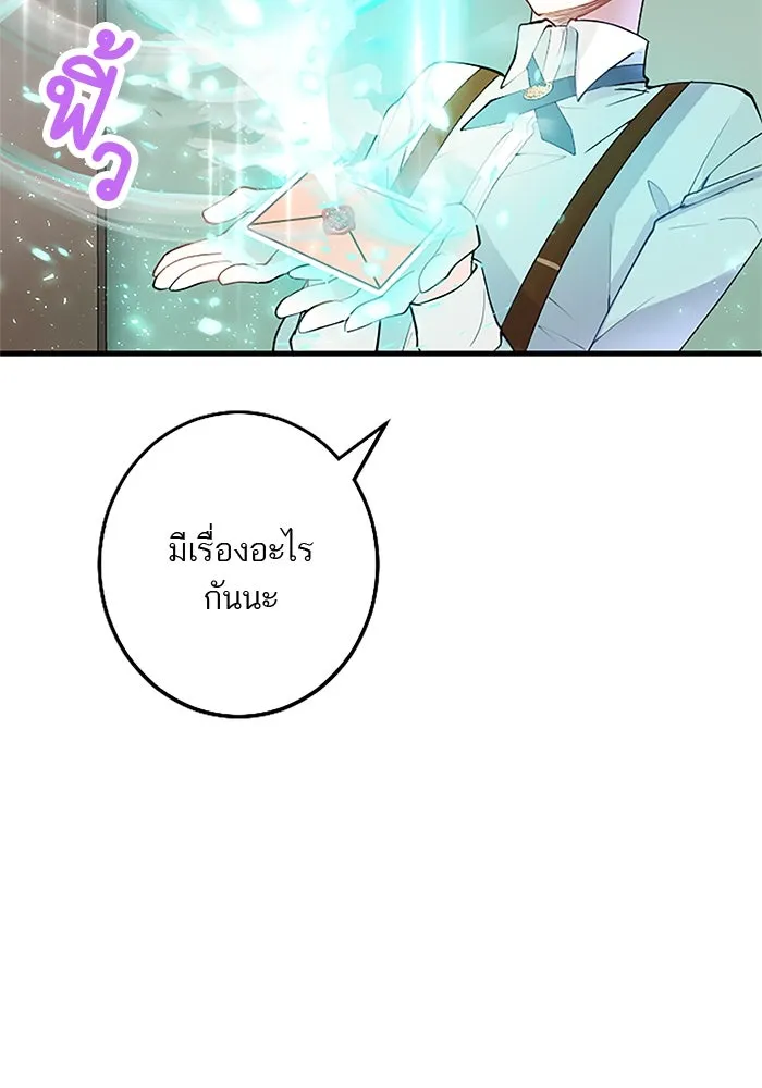 คุณหนูย้อนเวลามาเป็นอัศวิน ตอนที่ 31 รูปที่ 61