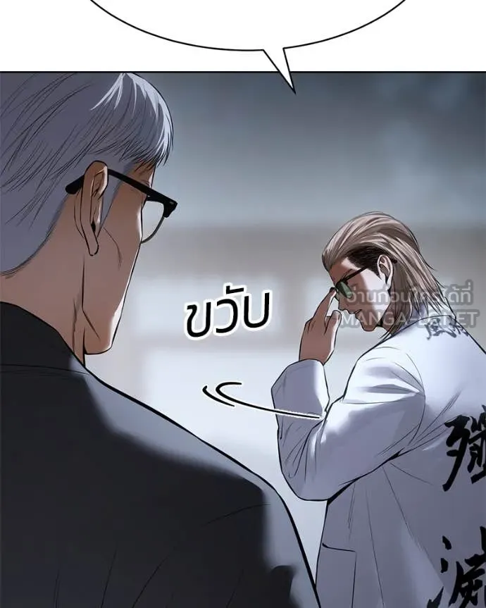Baek XX ตอนที่ 129 รูปที่ 91