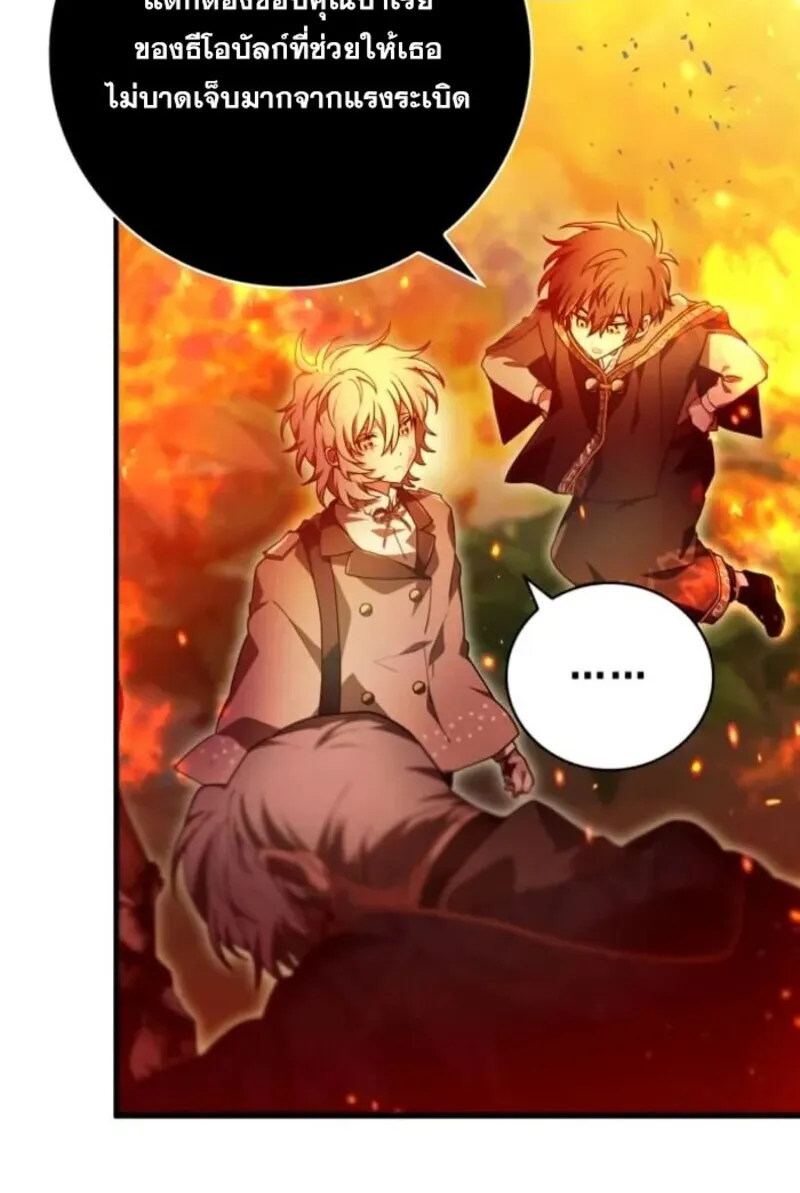 I Become a Legendary Arch Mage by Reading a Book ฉ_นกลายเป_นจอมเวทย_ในตำนานจากการอ_านหน_งส_อ ตอนที่ ตอนที่ 29 รูปที่ 15