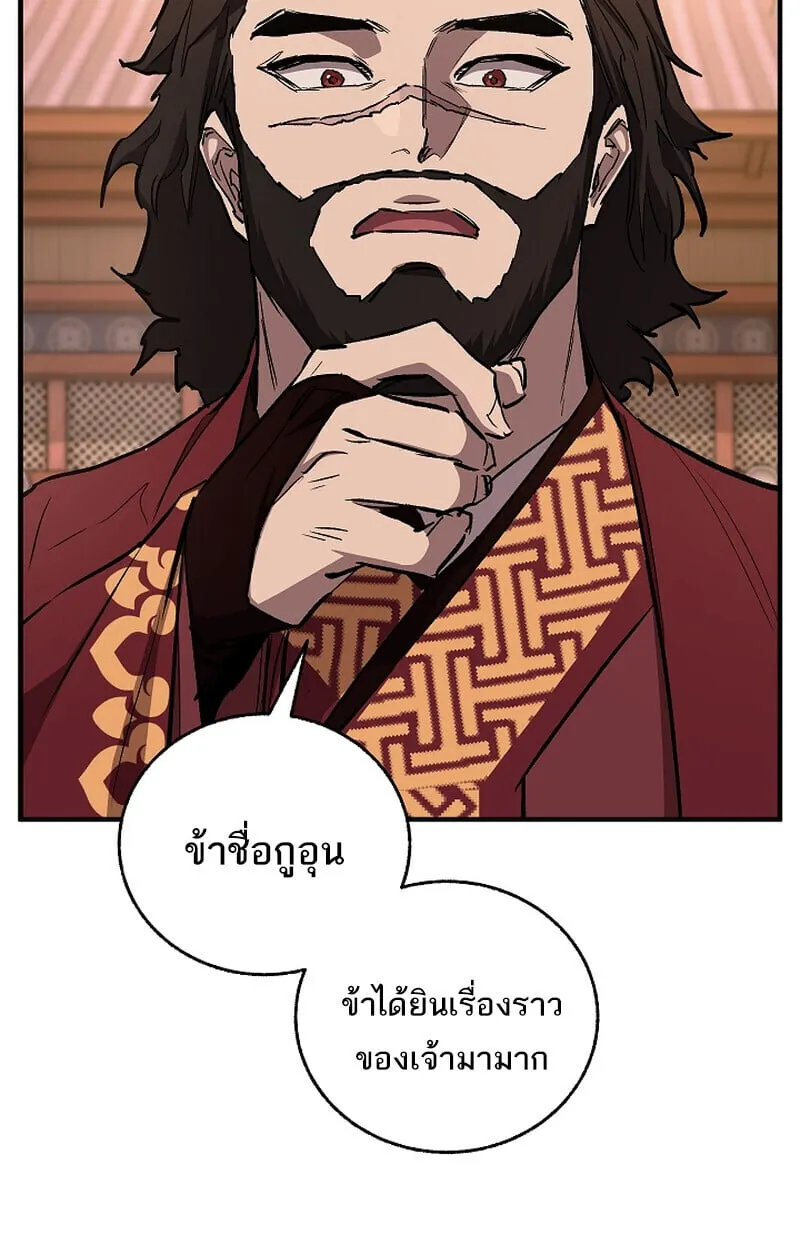 Childhood Friend of the Zenith สหายว_ยเยาว_ของข_าแข_งแกร_งท_ส_ดในใต_หล_า ตอนที่ ตอนที่ 68 รูปที่ 117