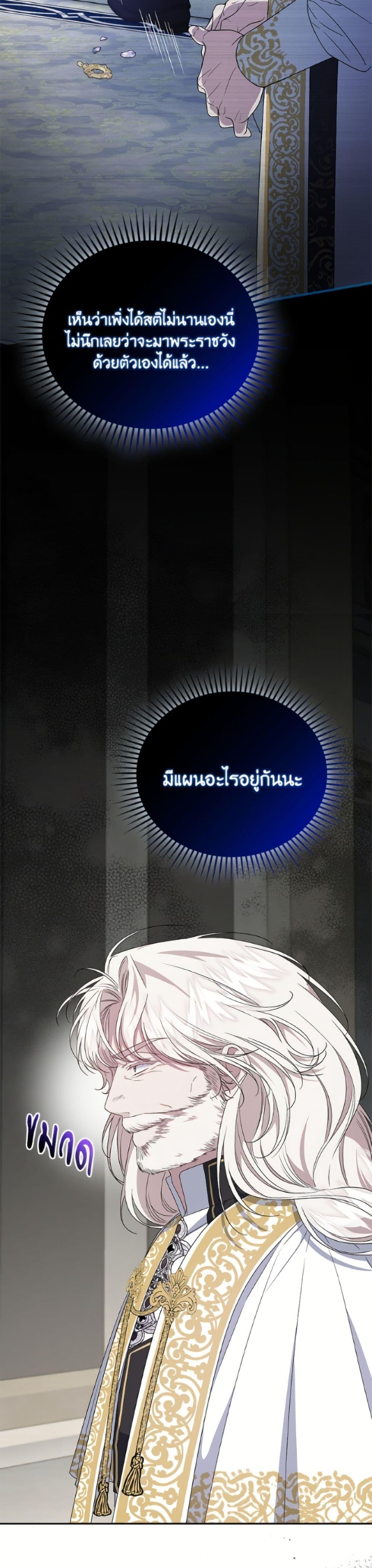 Manga-lc-com อ่านมังงะ อ่านการ์ตูน ออนไลน์ ฟรี I Became the Stepmother of an Irrevocable Dark Family ตอนที่ 1 2 3 4 5 6 7 8 9 10 11 12 13 14 ฟรี ไม่มีโฆษณา Manga-lc - อ่าน มังงะ อ่าน การ์ตูน ออนไลน์ อ่านมังงะ ฟรี