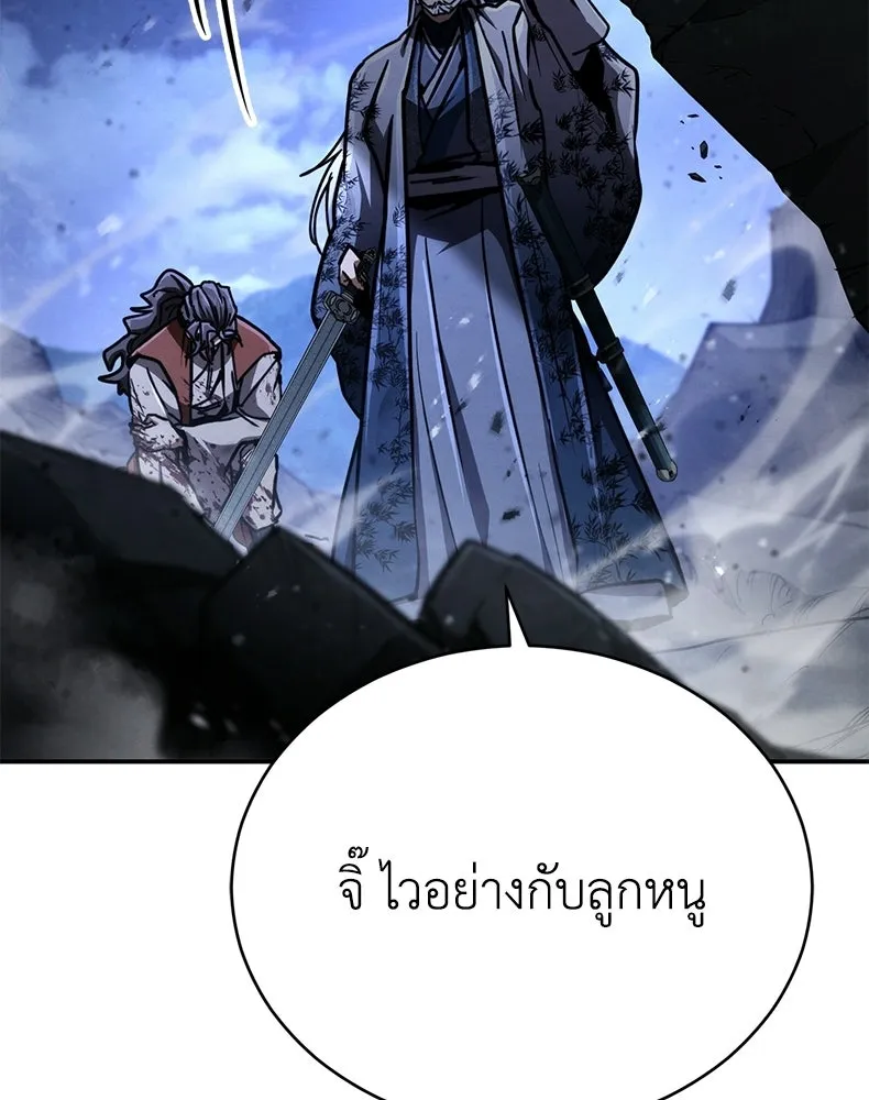 กำปั้นราชันคืนชีพ ตอนที่ 43 รูปที่ 139