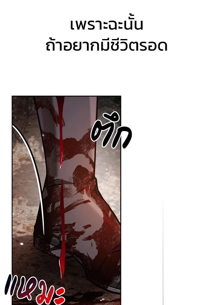 ผมไม่ได้เก่งอย่างที่คิด ตอนที่ 71 รูปที่ 145