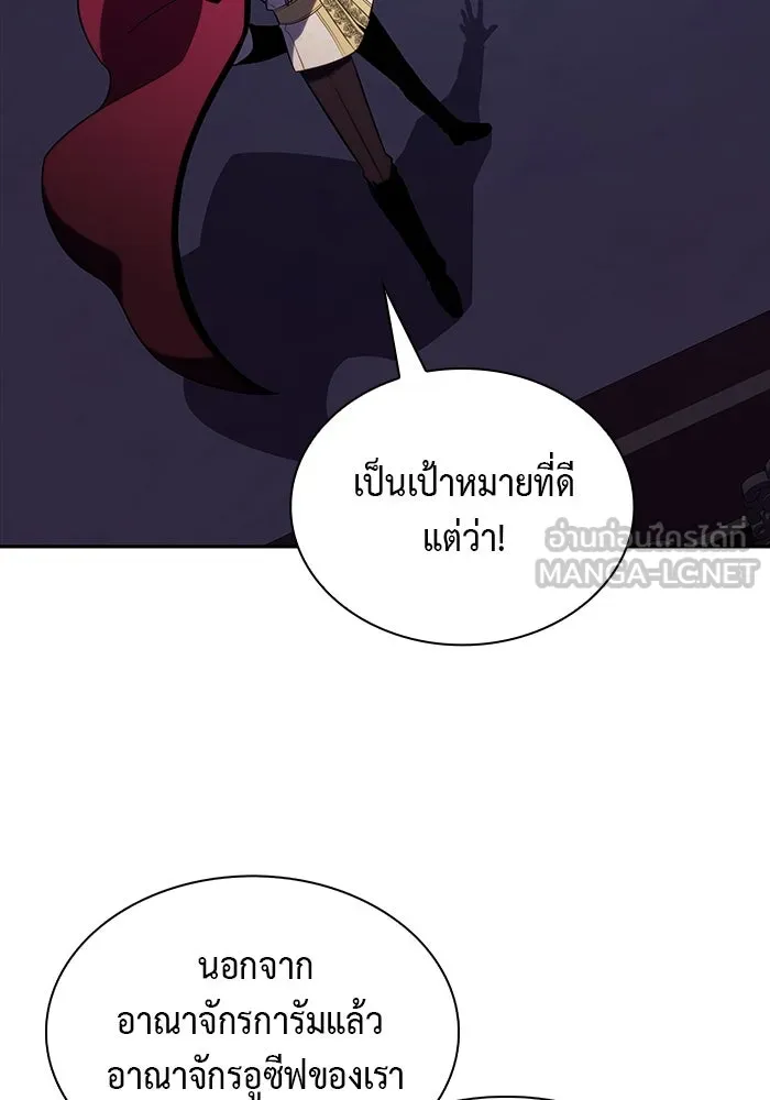 ลูกชายคนเล็กของดยุกคือมือสังหาร ตอนที่ 38 รูปที่ 99