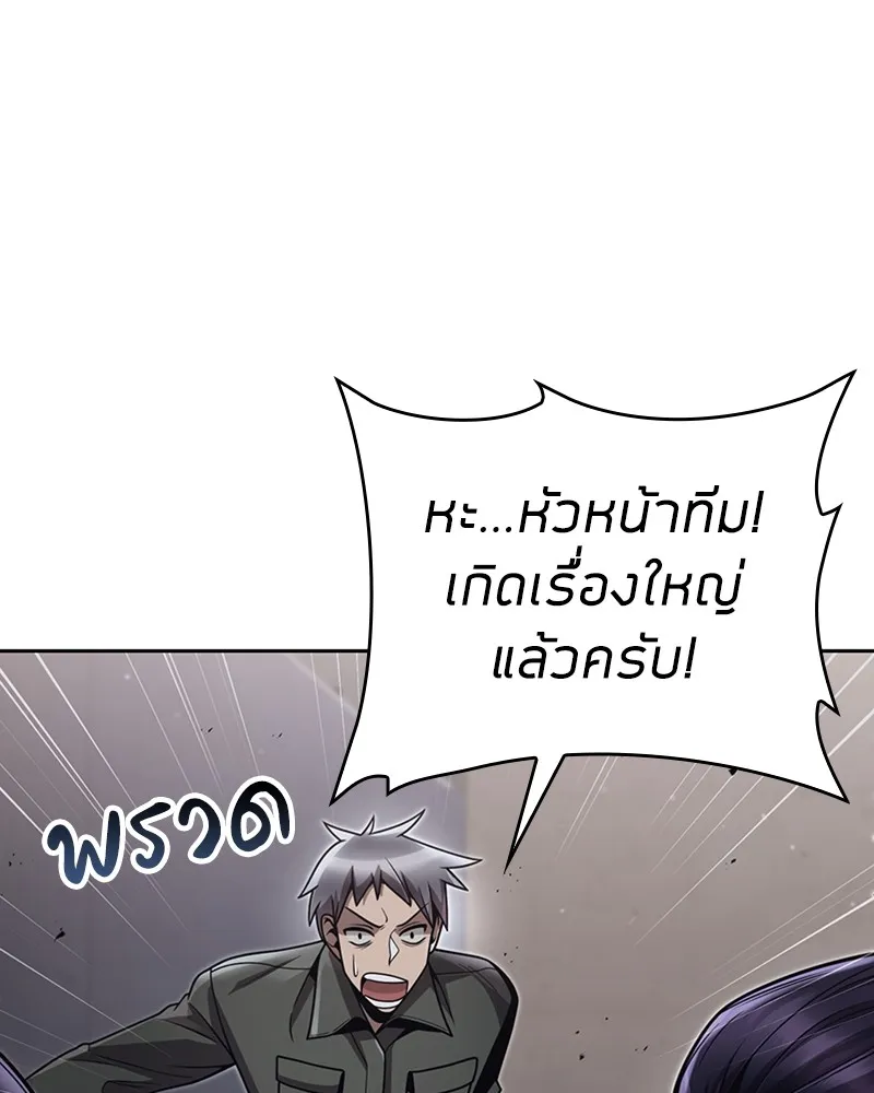 Clever Cleaning Life Of The Returned Genius Hunter ส_ดยอดฮ_นเตอร_สายคล_น ตอนที่ ตอนที่ 92 รูปที่ 88