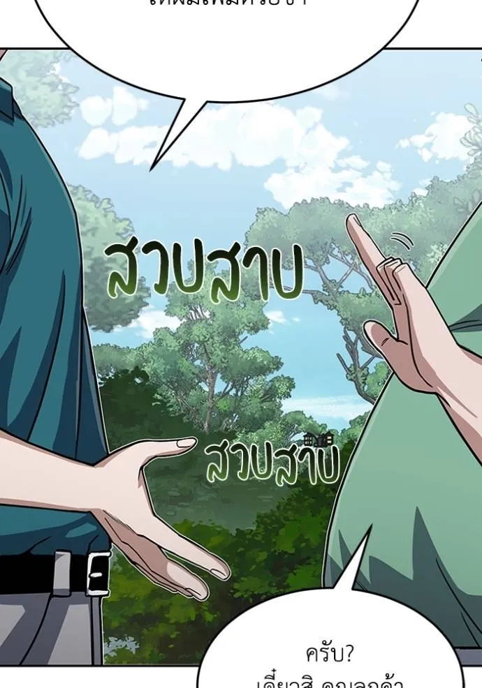 อัจฉริยะนอกคอก ตอนที่ 87 รูปที่ 109