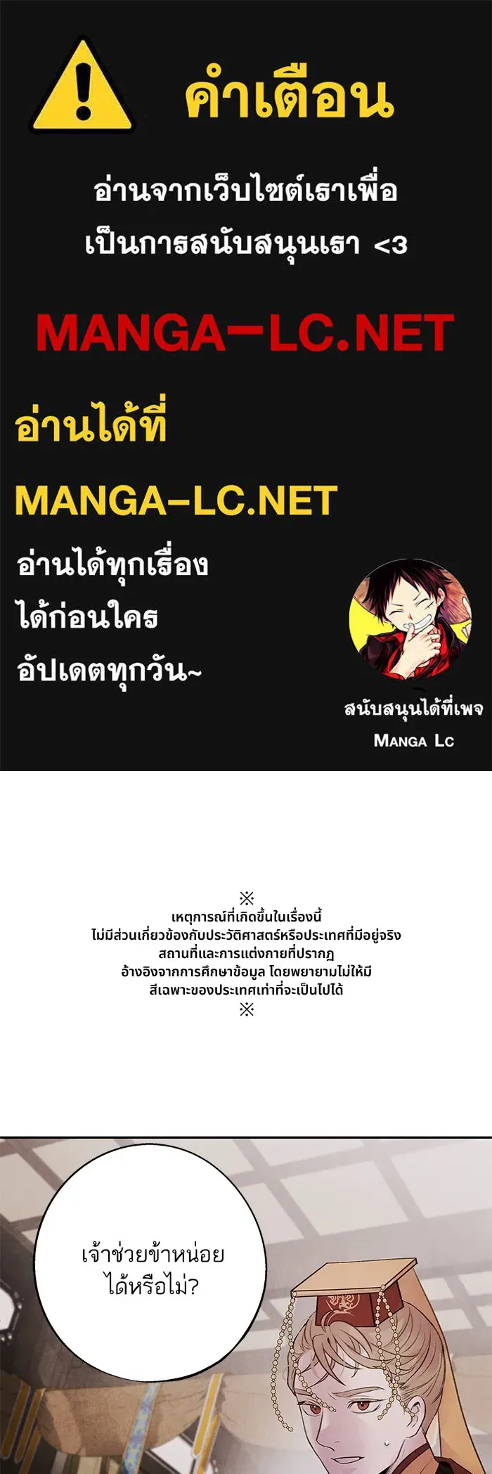 อาซา ตอนที่ 31 ความชอบและความเกลียด รูปที่ 1