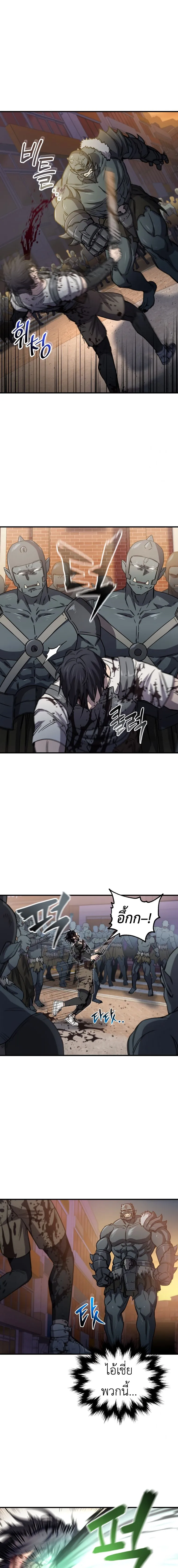 Solo Resurrection ตอนที่ ตอนที่ 20 รูปที่ 10