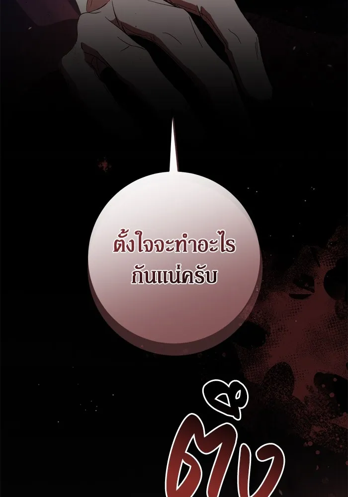 เบื้องหลังรอยยิ้มของเจ้าหญิง ตอนที่ 48 รูปที่ 80