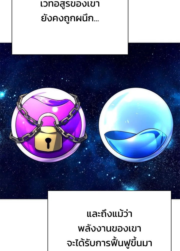 คืนแห่งโทแกบี ตอนที่ 51 รูปที่ 137