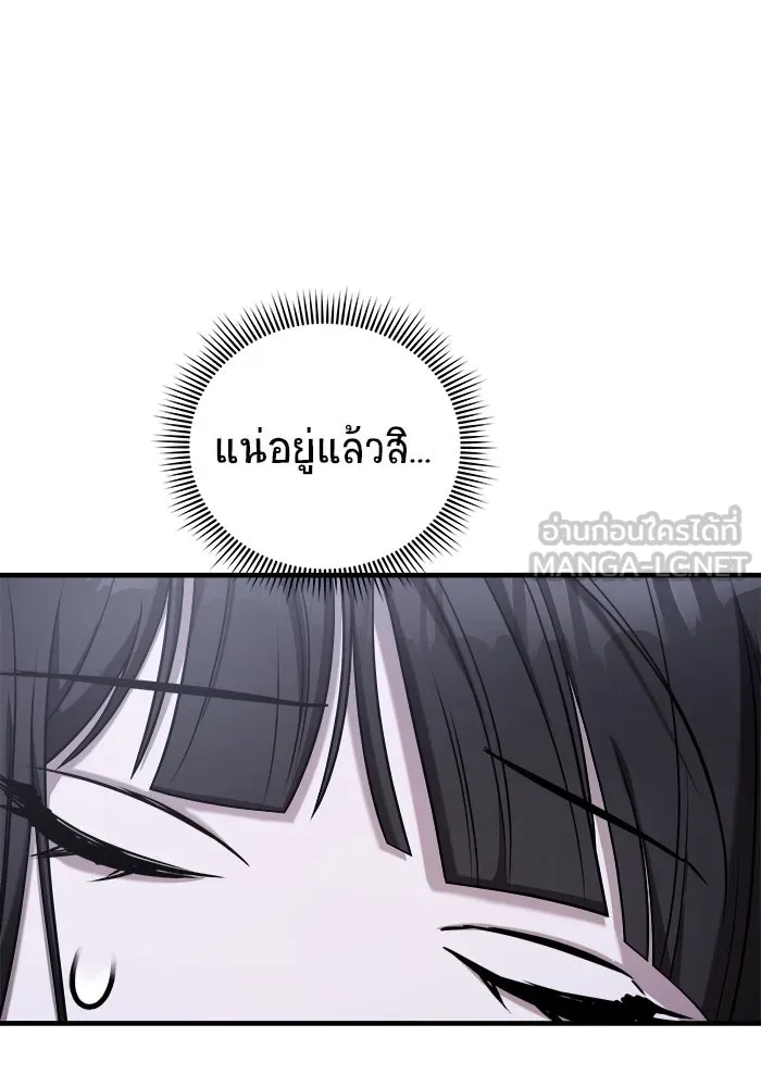 วายร้ายก็อยากมีรัก ตอนที่ 59 รูปที่ 123