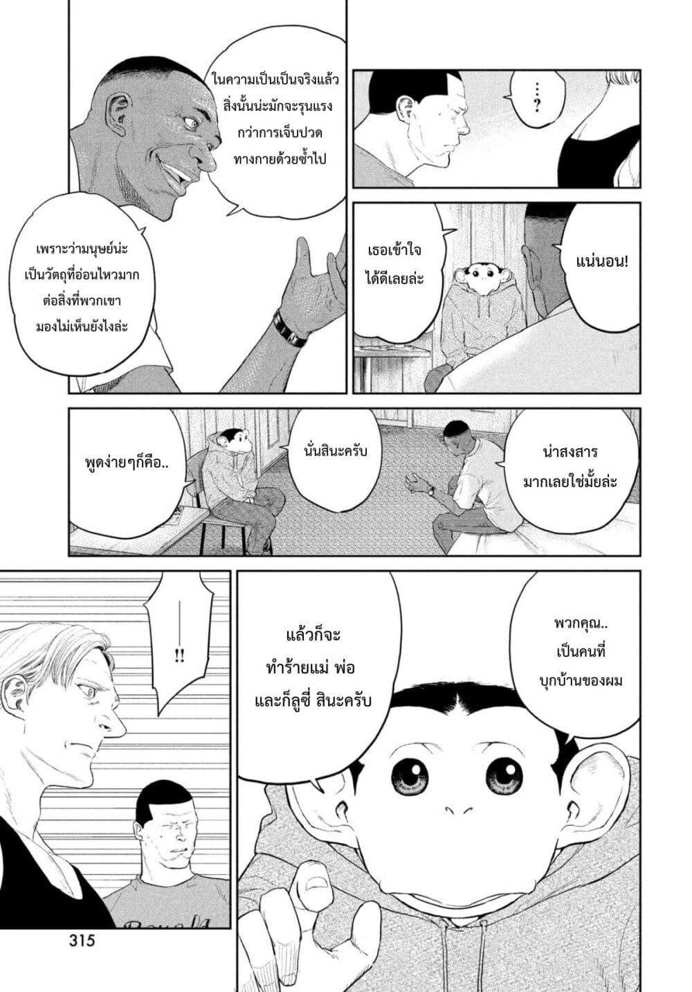 Manga-lc-com อ่านมังงะ อ่านการ์ตูน ออนไลน์ ฟรี Darwin’s Incident ตอนที่ 1 2 3 4 5 6 7 8 9 10 11 12 13 14 ฟรี ไม่มีโฆษณา Manga-lc - อ่าน มังงะ อ่าน การ์ตูน ออนไลน์ อ่านมังงะ ฟรี