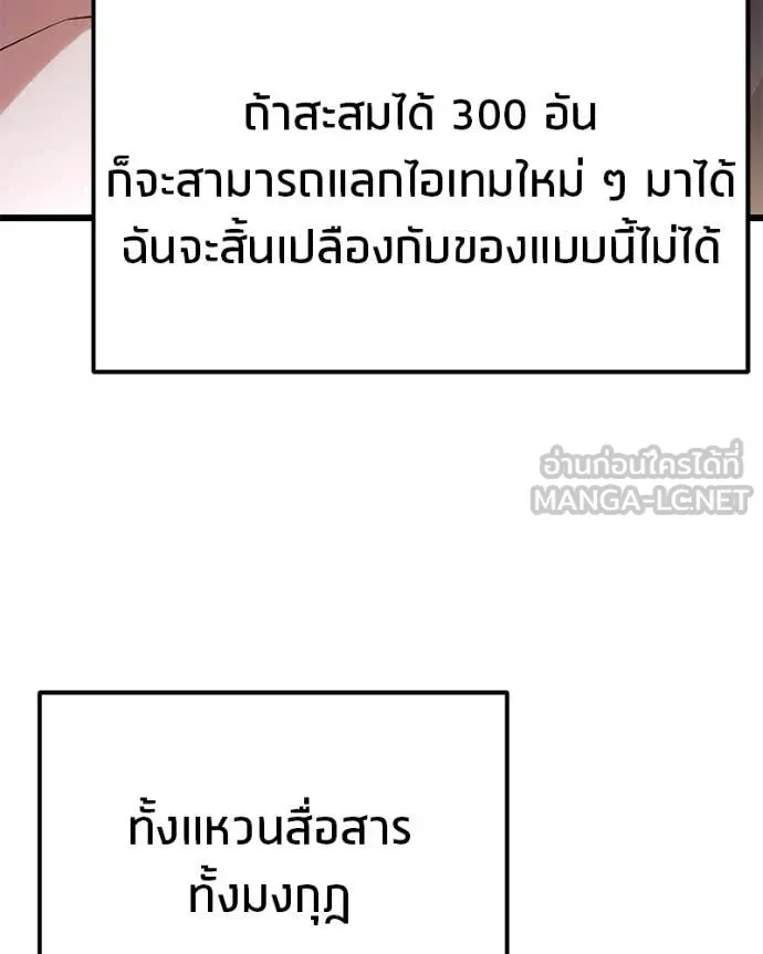 โทษที พื้นที่นี้ ตอนที่ 71 รูปที่ 121