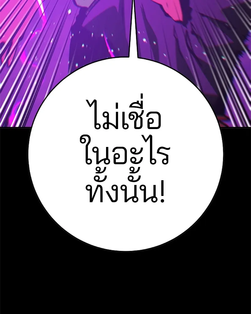 Player ตอนที่ 69 รูปที่ 28