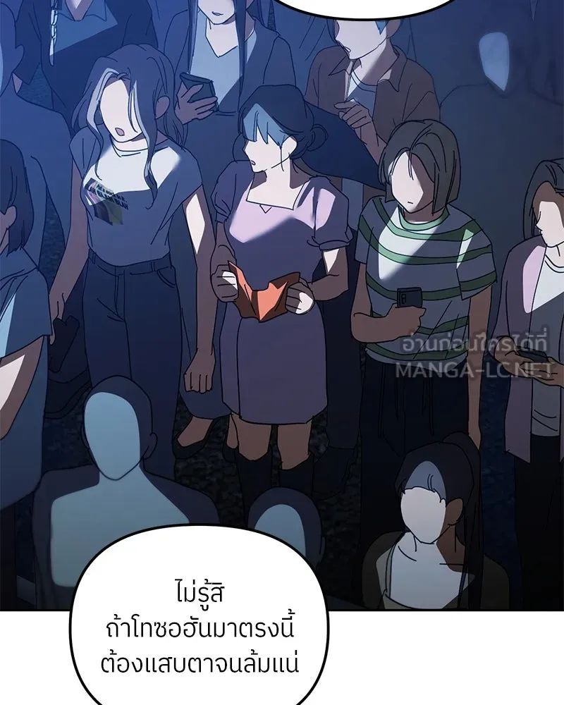 ย้อนเวลามาเป็นมักเน่ ตอนที่ 37 รูปที่ 81