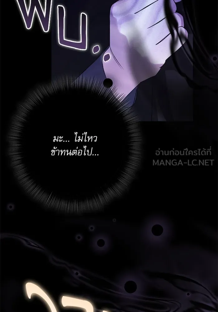 เกิดใหม่คราวนี้ ขอเป็นคนดีดูสักครั้ง ตอนที่ 108 รูปที่ 24