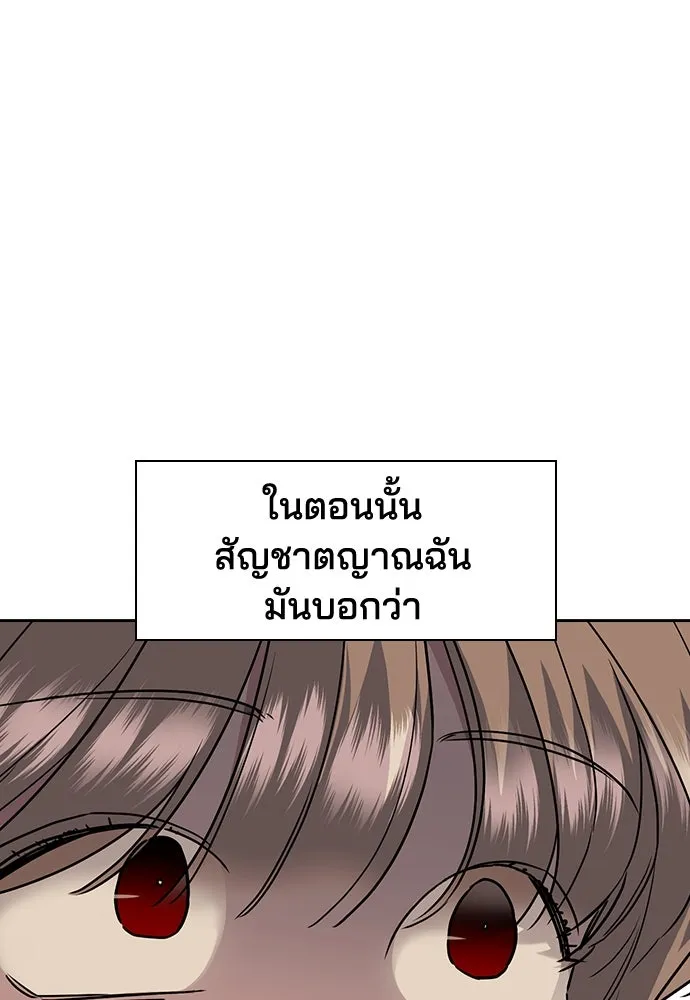 รักแล้วห้ามเลิก ตอนที่ 9 รูปที่ 10