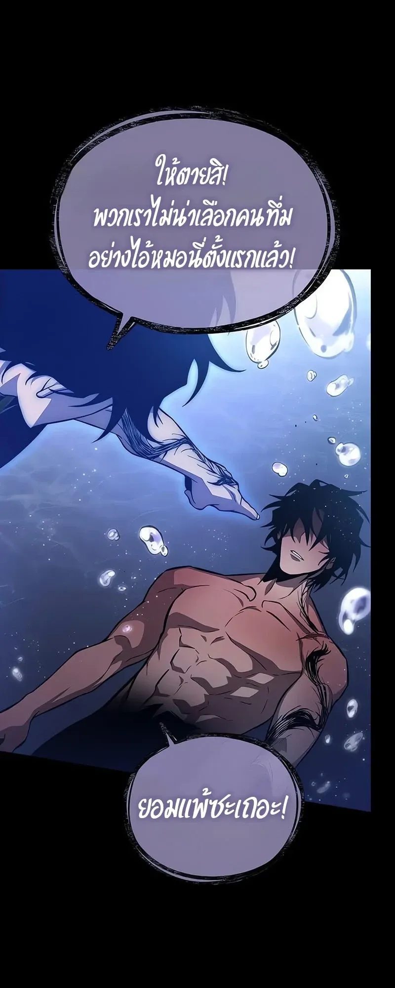 The World After the end โลกหล_งการล_มสลาย ตอนที่ ตอนที่ 194 รูปที่ 58
