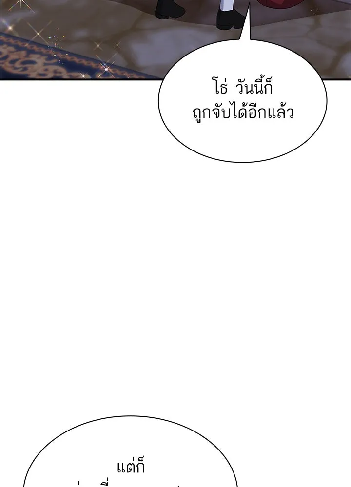 อดีตภรรยาของพระเอกหนุ่มจอมคลั่งรัก ตอนที่ 80 (ตอนจบ) รูปที่ 109