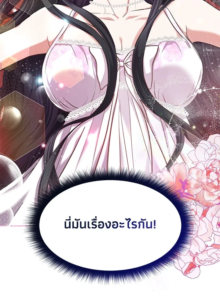 อดีตภรรยาของพระเอกหนุ่มจอมคลั่งรัก ตอนที่ 7 รูปที่ 28