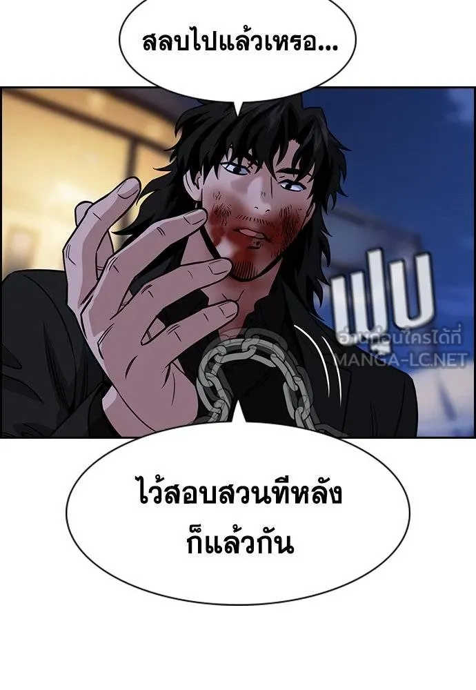 การศึกษาที่แท้จริง ตอนที่ 189 รูปที่ 104