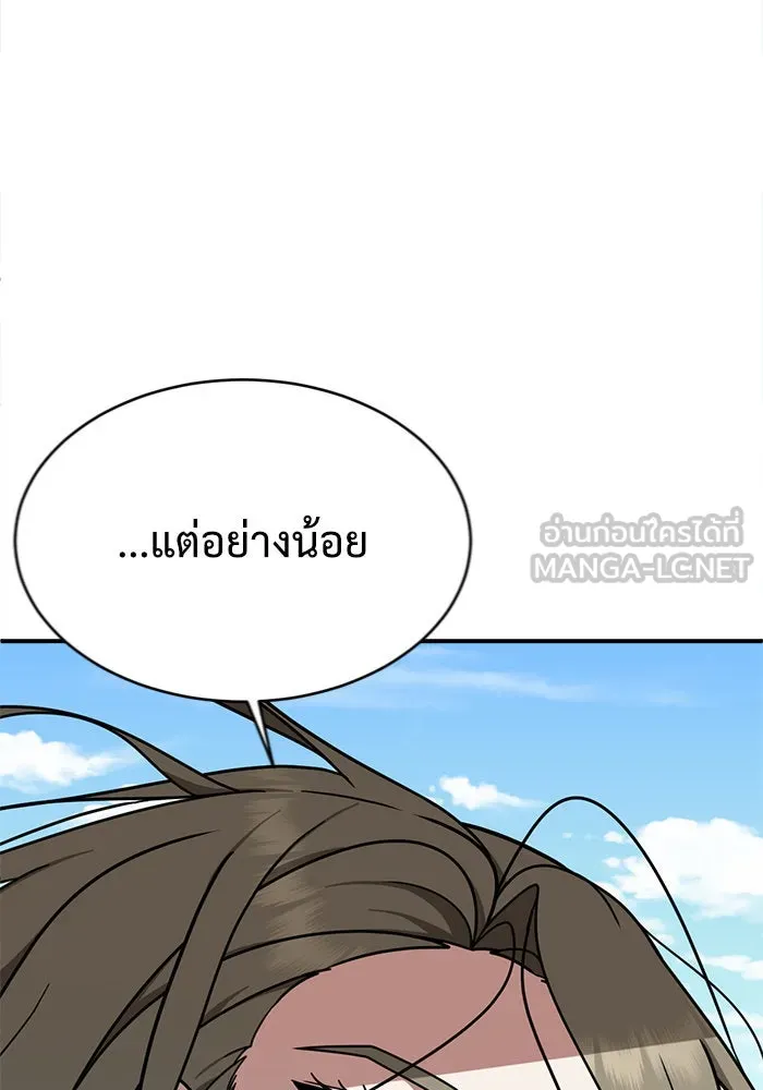 ช่วยเปลี่ยนฉันที ตอนที่ 140. ฮานายอง 13 รูปที่ 141