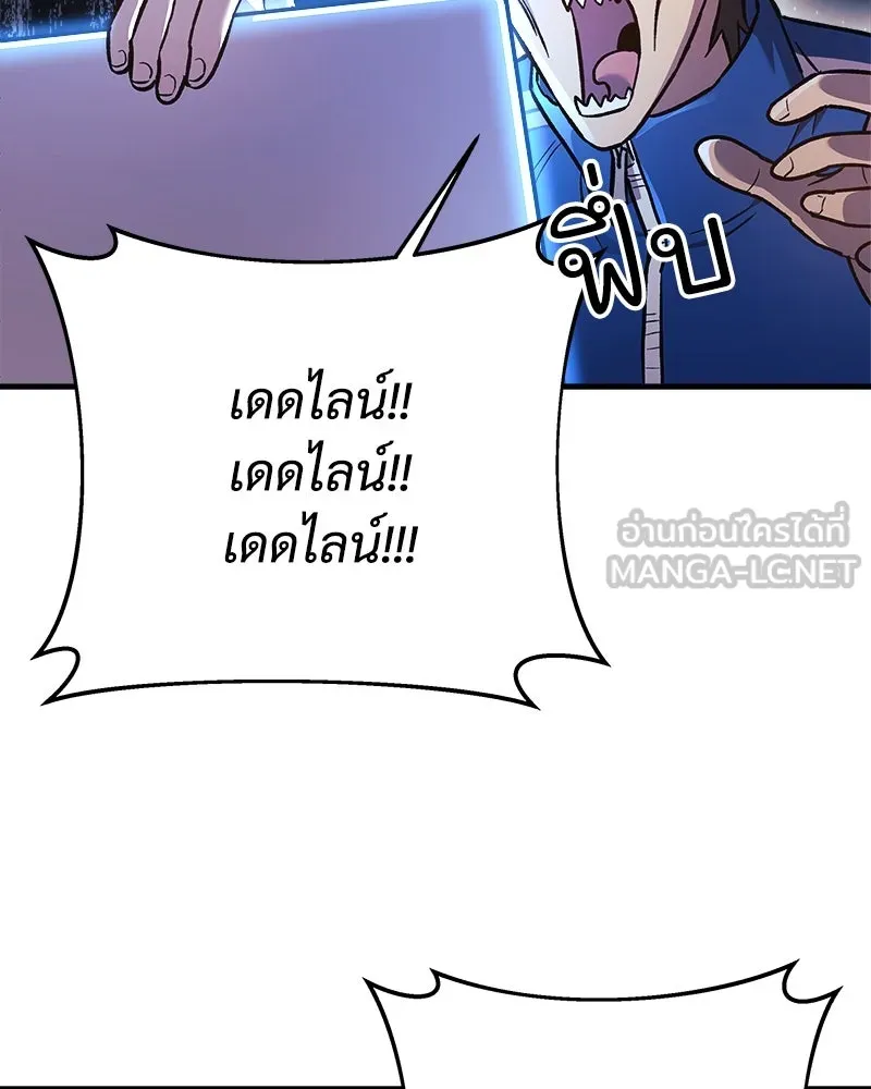 สัปดาห์นี้งดอัปตอนใหม่ ตอนที่ 27 รูปที่ 9