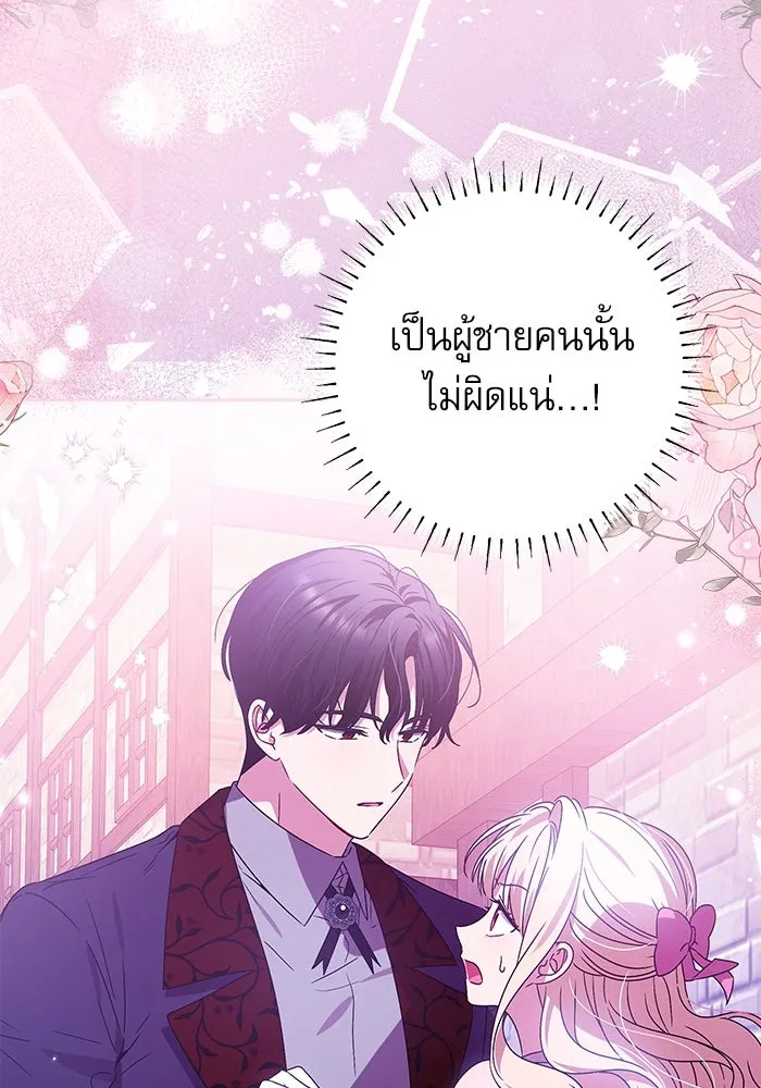 ครอบครัวตัวร้ายปล่อยฉันไปเถอะ ตอนที่ 17 รูปที่ 53