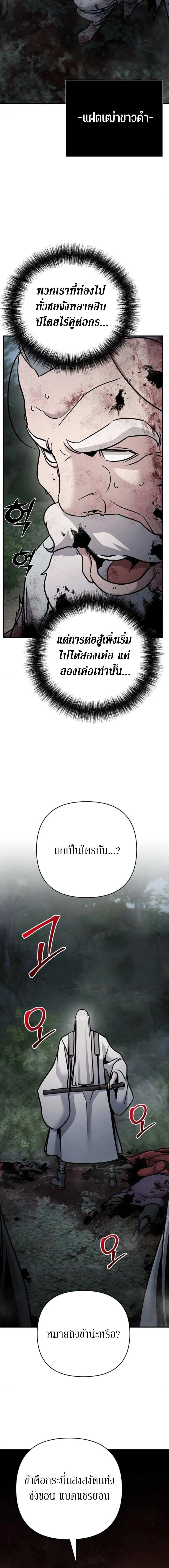 The Mysterious World_s Greatest Martial Artist Little Prince เจ_าชายน_อย ศ_ลป_นศ_ลปะการต_อส_ท_ย_งใหญ_ท_ส_ดในโลกล_กล_บ ตอนที่ ตอนที่ 118 รูปที่ 27