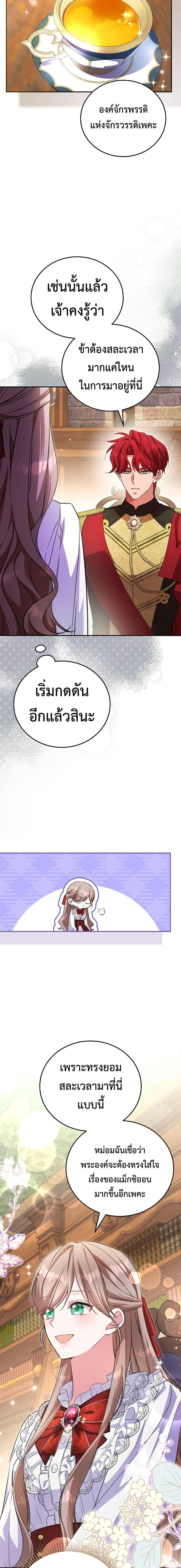 Manga-lc-com อ่านมังงะ อ่านการ์ตูน ออนไลน์ ฟรี The Teacher of the Nobles’ Kindergarten Is Having a Hard Day Again ตอนที่ 1 2 3 4 5 6 7 8 9 10 11 12 13 14 ฟรี ไม่มีโฆษณา Manga-lc - อ่าน มังงะ อ่าน การ์ตูน ออนไลน์ อ่านมังงะ ฟรี
