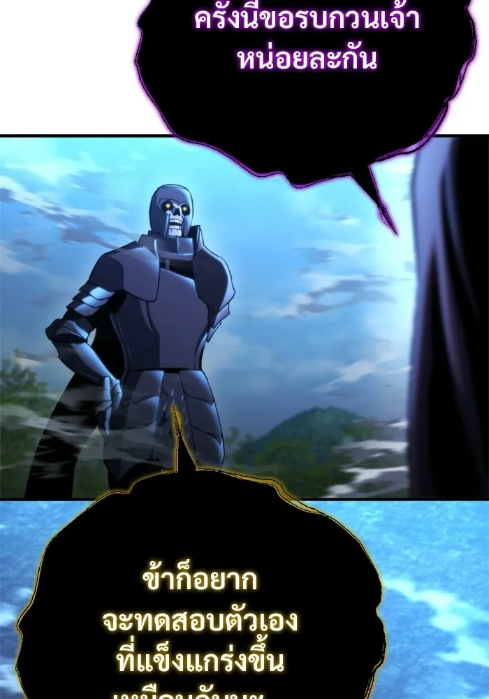 โกดังลับหลังโลกแตก ตอนที่ 76 รูปที่ 106