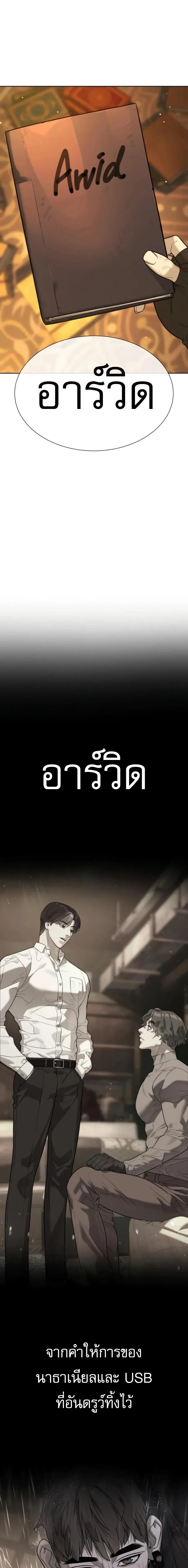 Killer Peter ป_เตอร_โคตรน_กฆ_า ตอนที่ ตอนที่ 129 รูปที่ 32