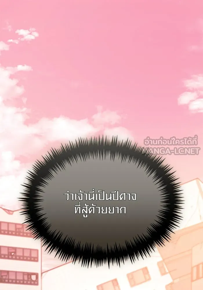 พลิกชะตาคว้าไอเทมระดับเทพ ตอนที่ 38 ผู้พิทักษ์แห่งแอสการ์ด (1) รูปที่ 141