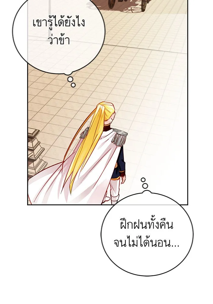 บุตรีดยุกขอไม่แต่งงานbrกับหนุ่มในฝัน ตอนที่ 2 รูปที่ 82