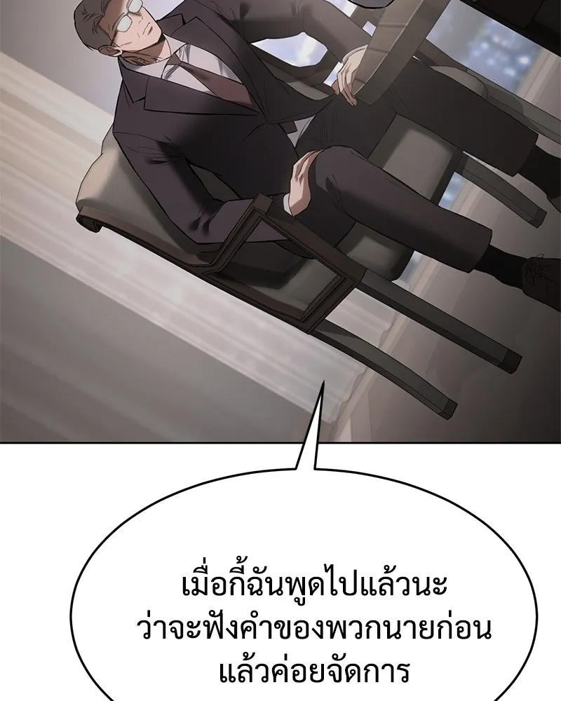 แบคXX ตอนที่ 98 รูปที่ 146