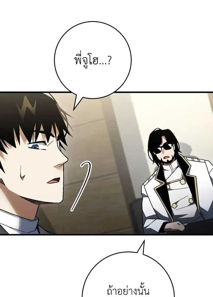 The Hero Returns ตอนที่ ตอนที่ 112 รูปที่ 127