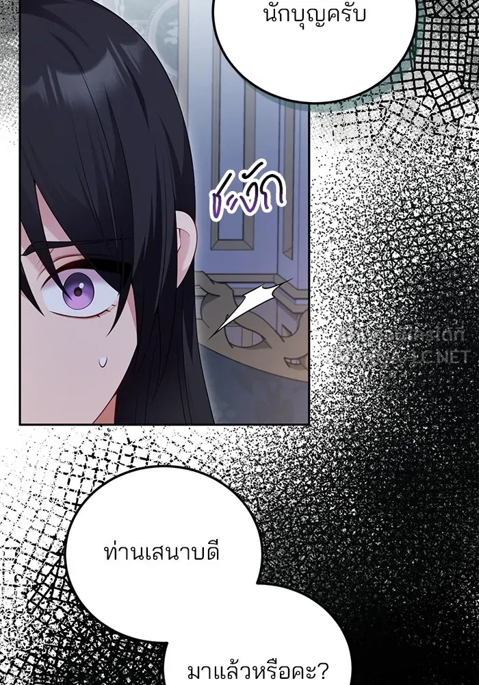 แผนหย่าสามีทรราช ตอนที่ 70 รูปที่ 12