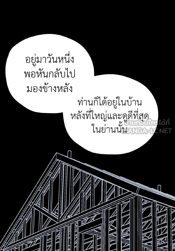 รักนี้ไม่มีรีไซเคิล ตอนที่ 11 รูปที่ 105