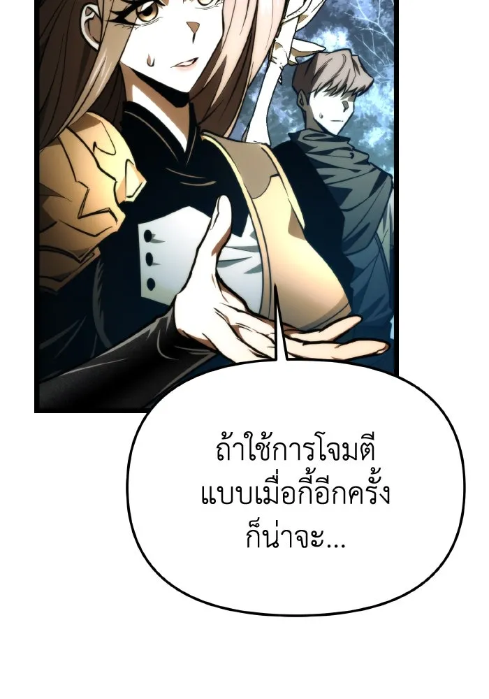 การแข่งขันของผู้เกิดใหม่ ตอนที่ 98 รูปที่ 41
